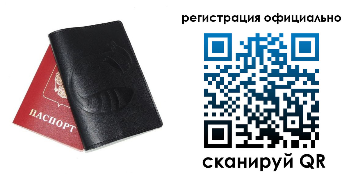 временная регистрация для всех в Хасавюрте